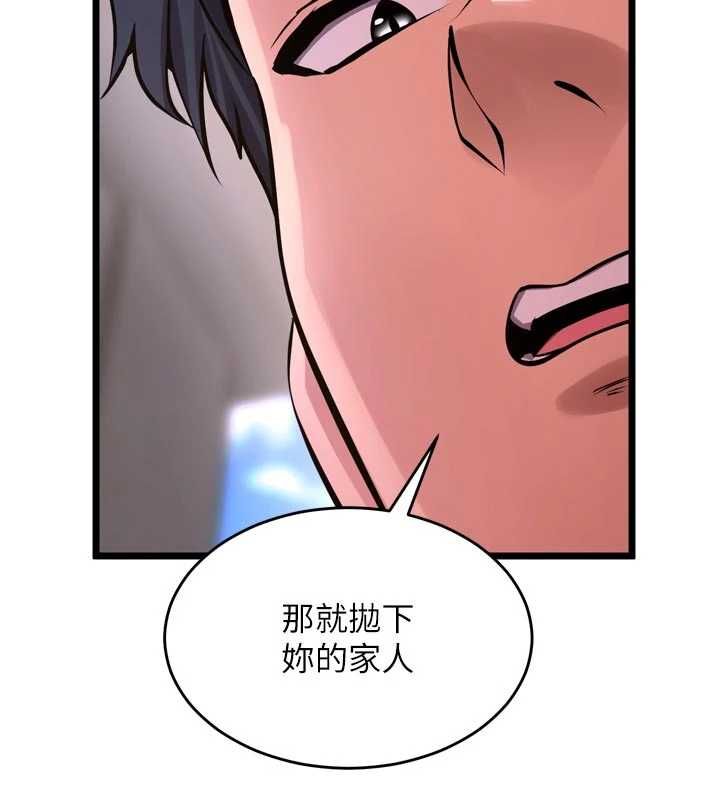 獄火重生第63話-死有餘辜的惡人