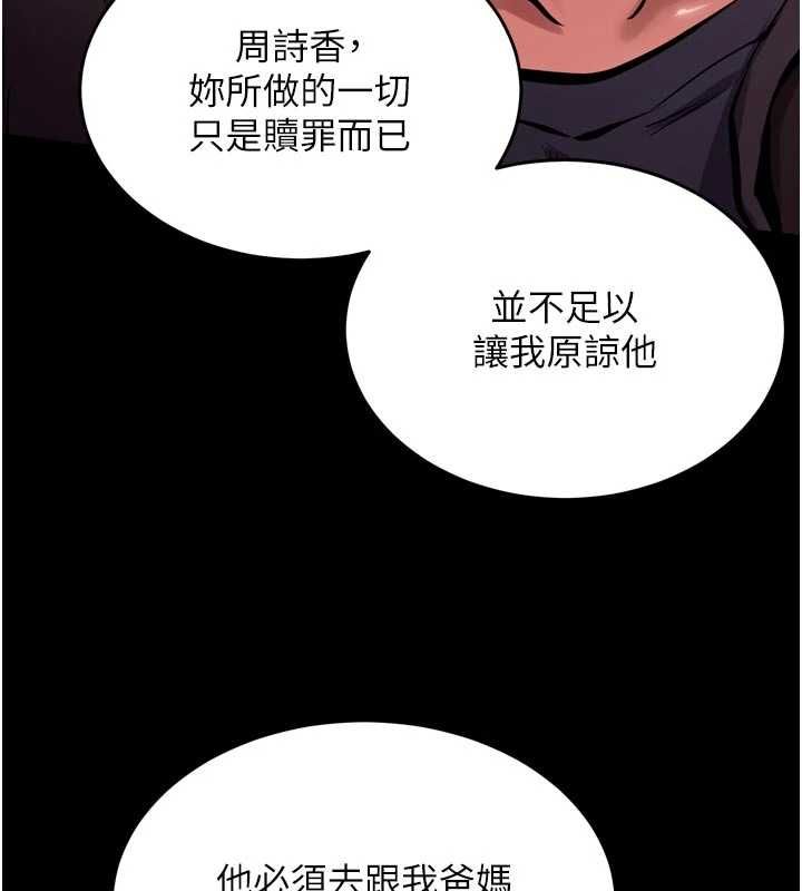 獄火重生第63話-死有餘辜的惡人