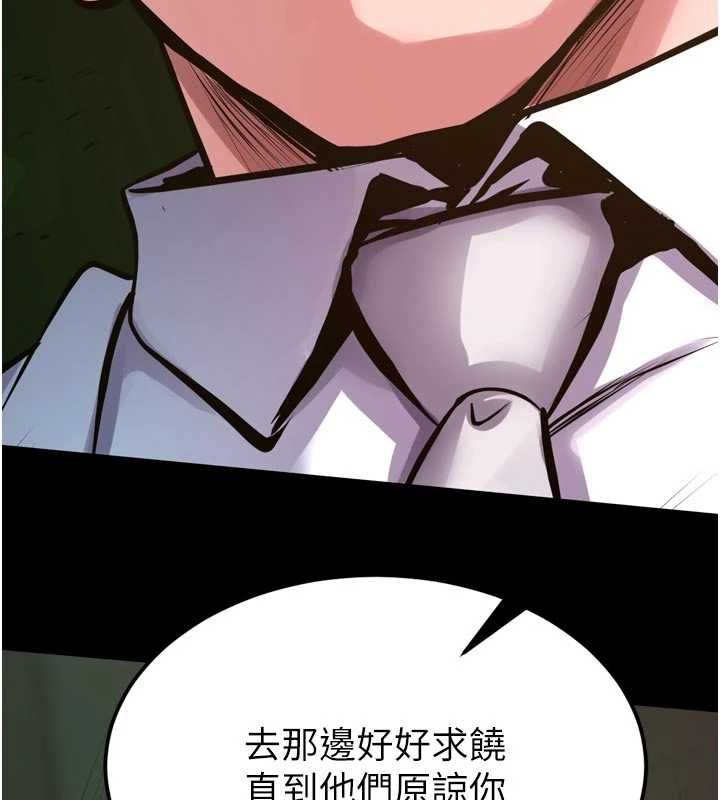 獄火重生第63話-死有餘辜的惡人