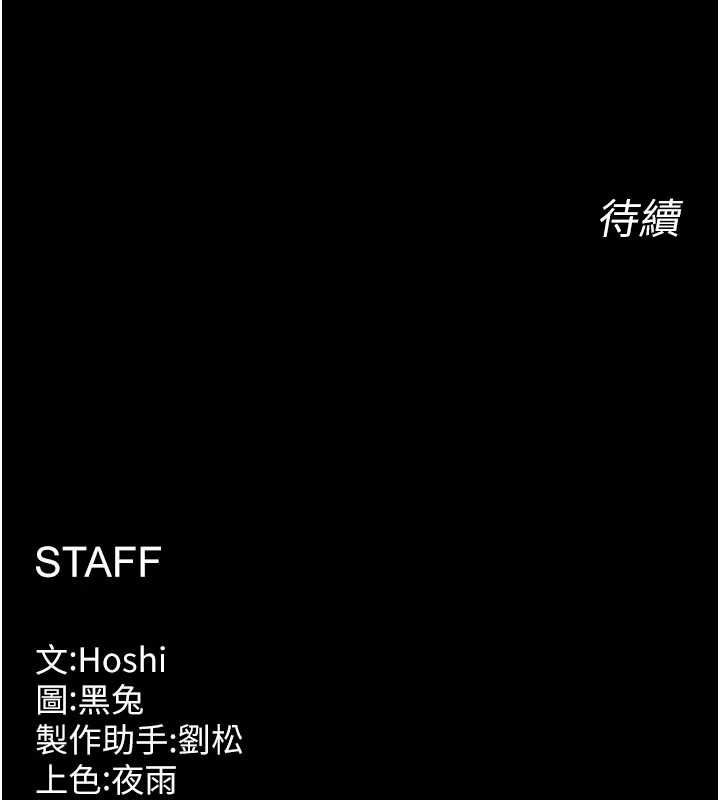 獄火重生第63話-死有餘辜的惡人