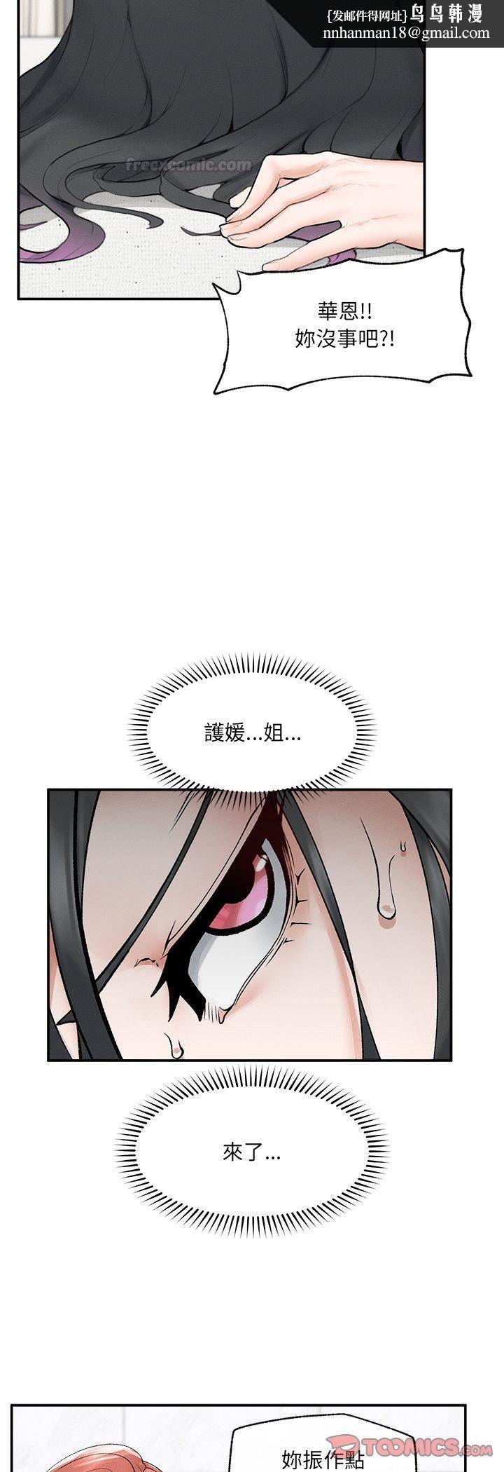 超导体觉醒第34話