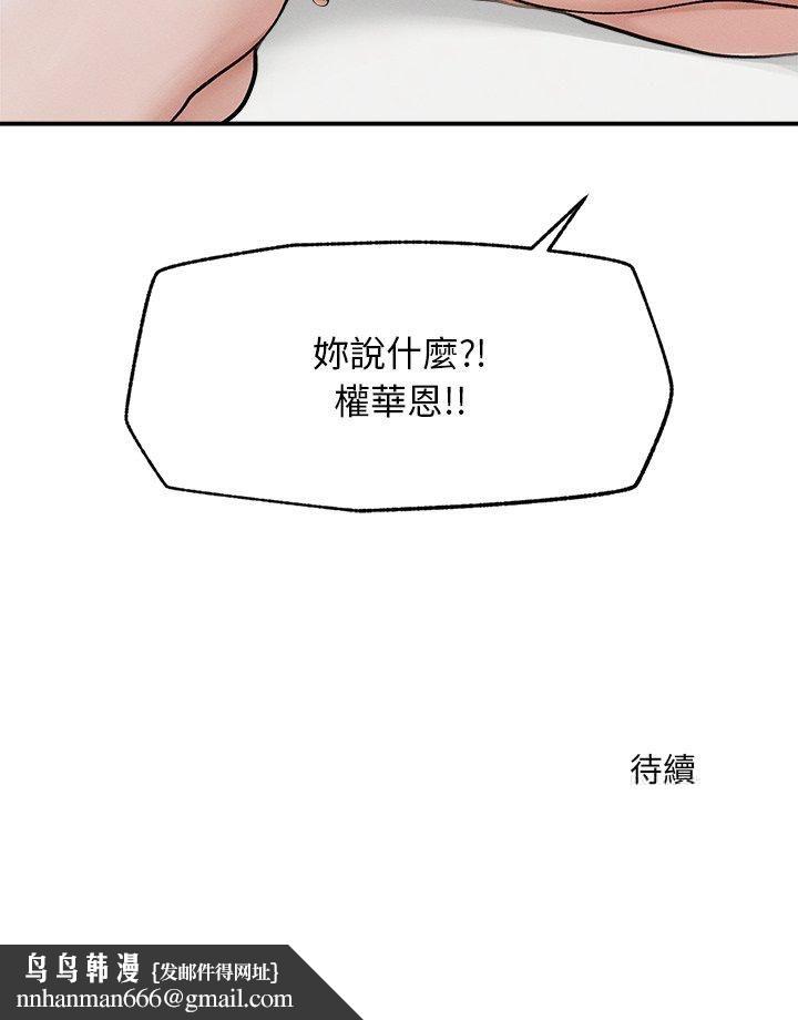 超导体觉醒第34話