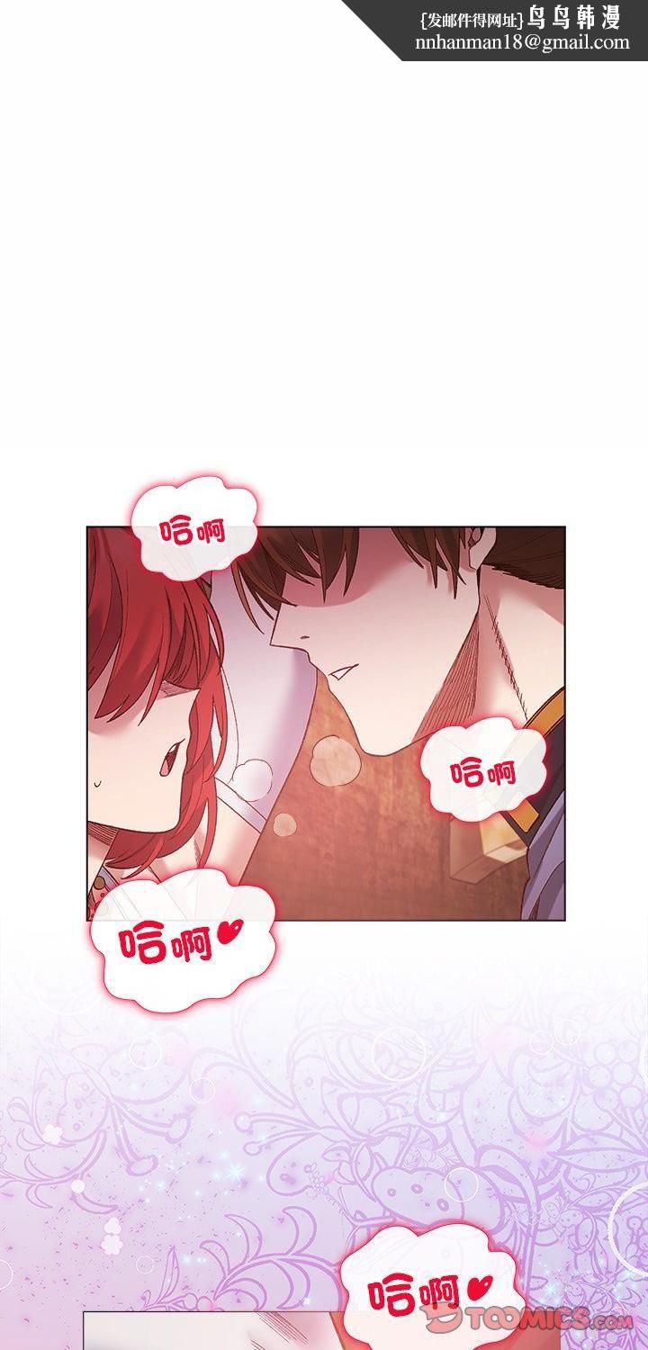 小姐由我来守护第16話