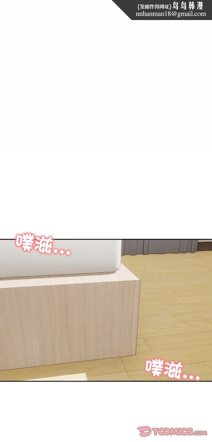 老婆捲款潛逃後第54話