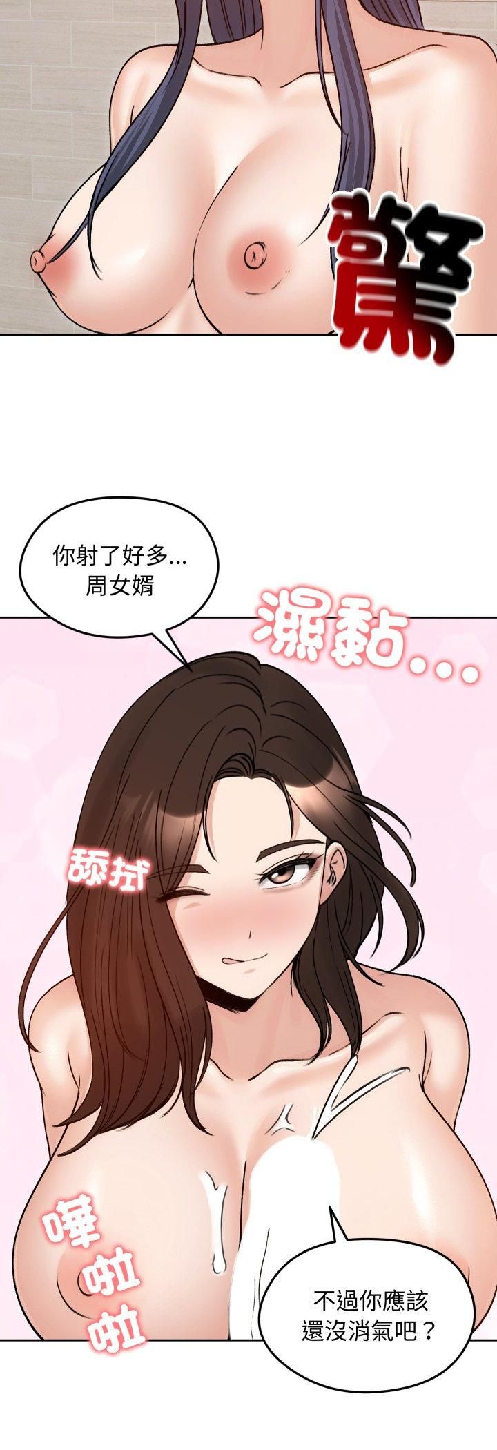 老婆捲款潛逃後第54話