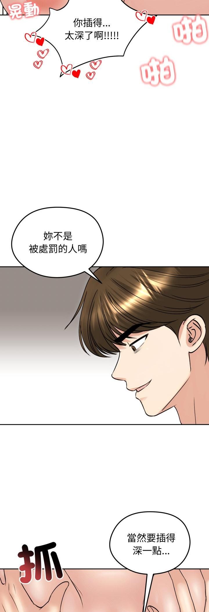 老婆捲款潛逃後第54話