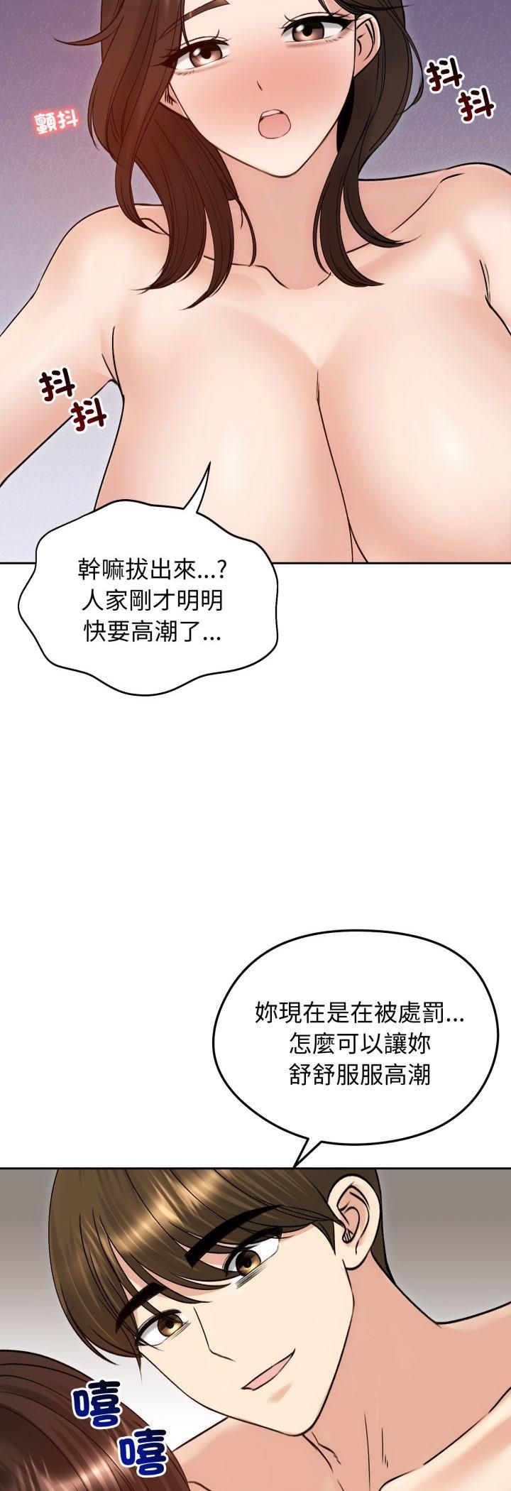 老婆捲款潛逃後第54話