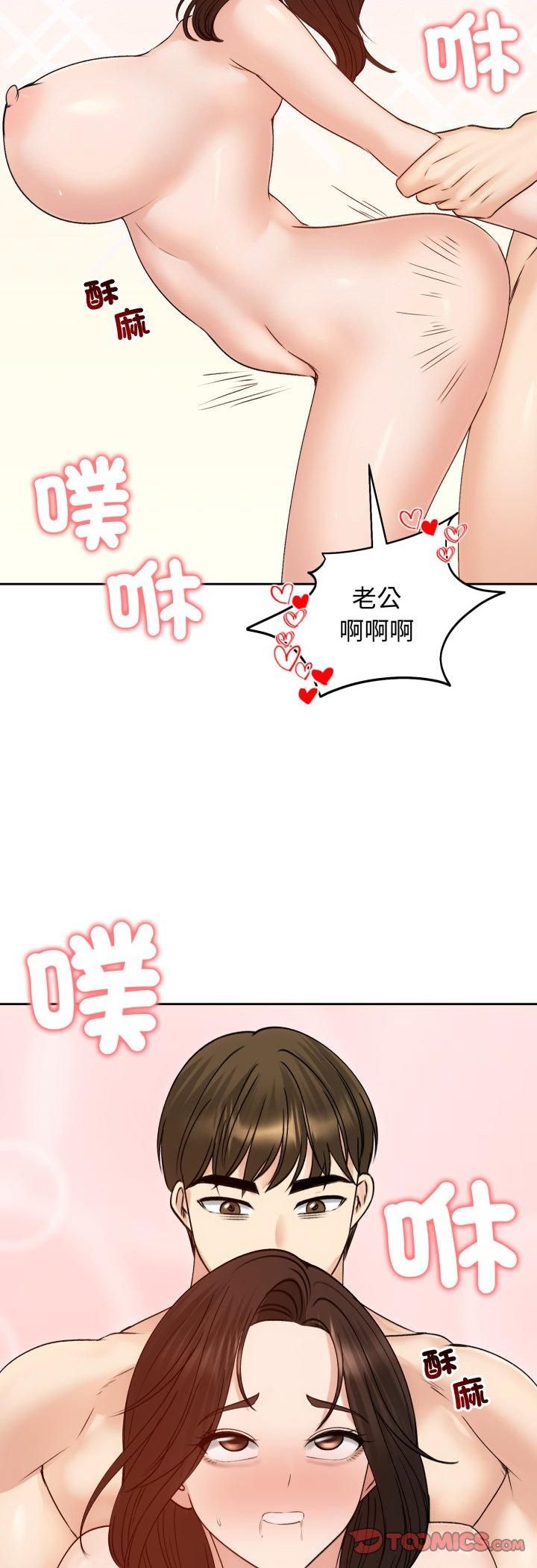 老婆捲款潛逃後第54話