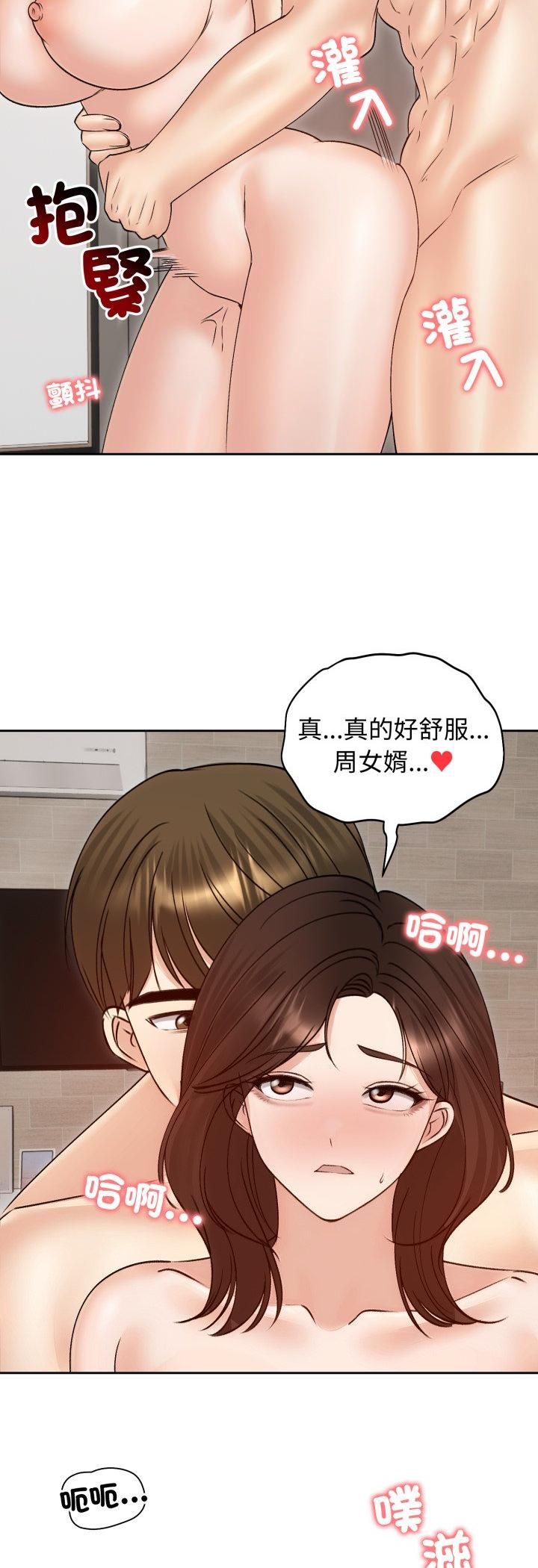 老婆捲款潛逃後第54話