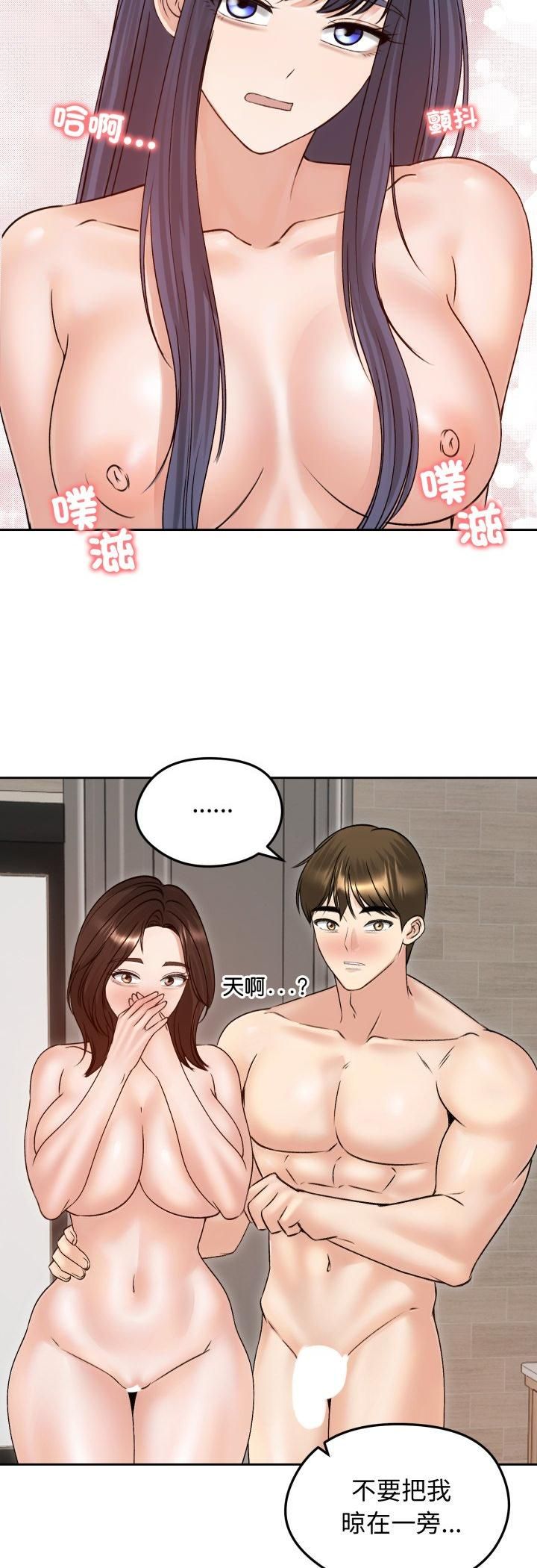 老婆捲款潛逃後第54話