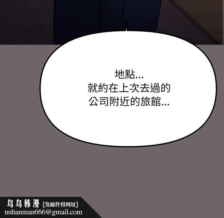缺德邻居难相处第79話