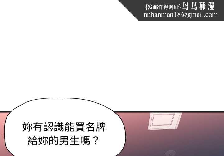 可以爱你吗第99話