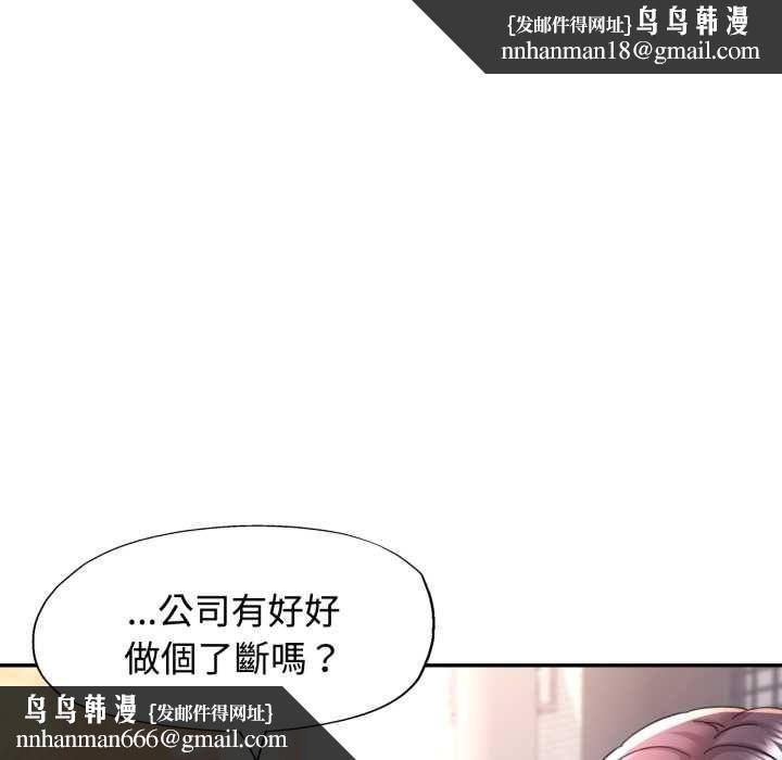 可以爱你吗第99話