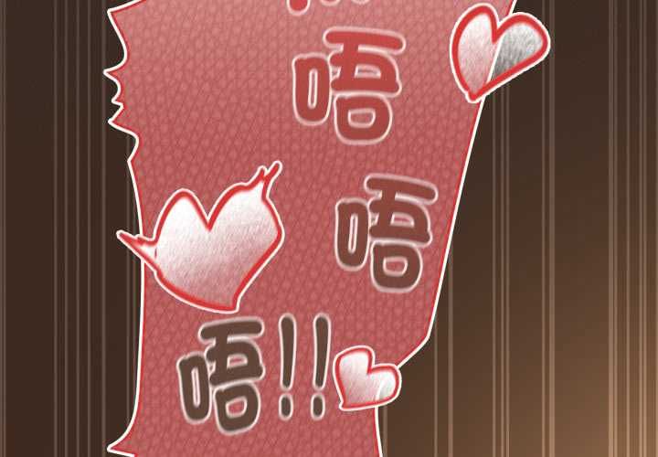 神聖陷阱第40話
