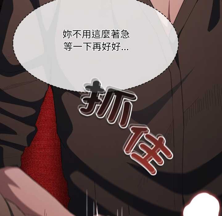 神聖陷阱第40話