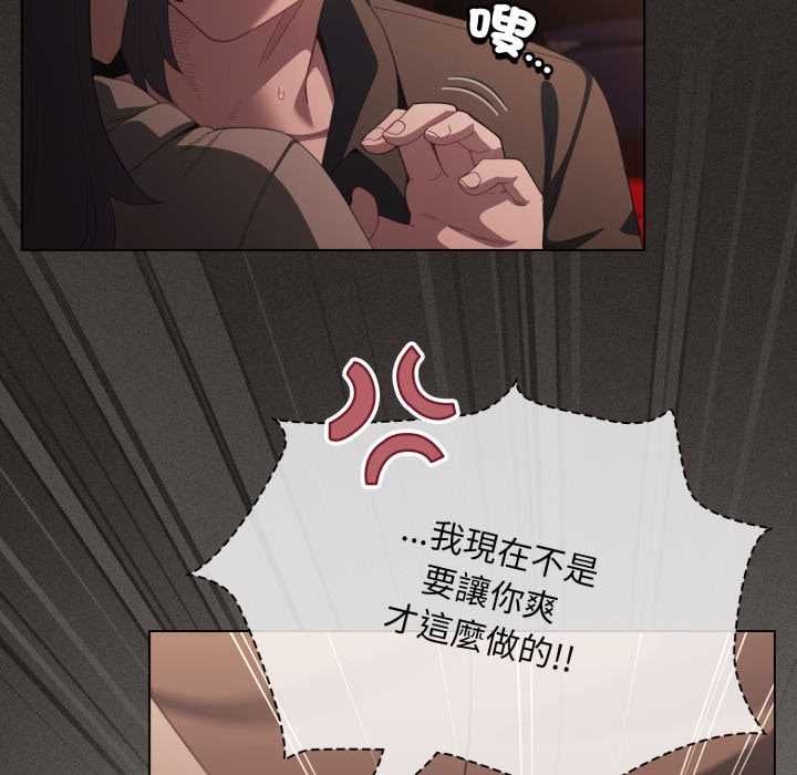 神聖陷阱第40話