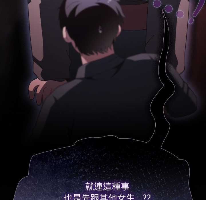 神聖陷阱第40話