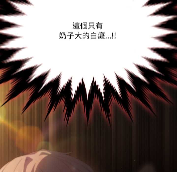 神聖陷阱第40話