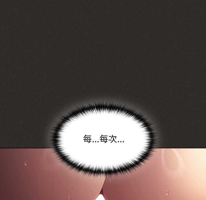 神聖陷阱第40話