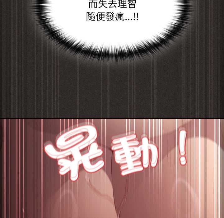 神聖陷阱第40話