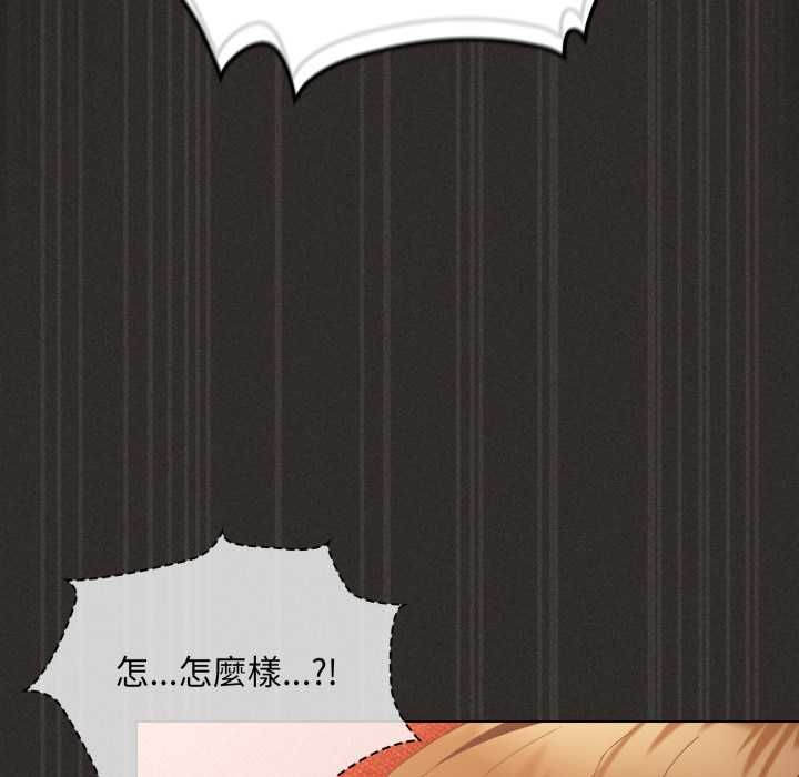 神聖陷阱第40話