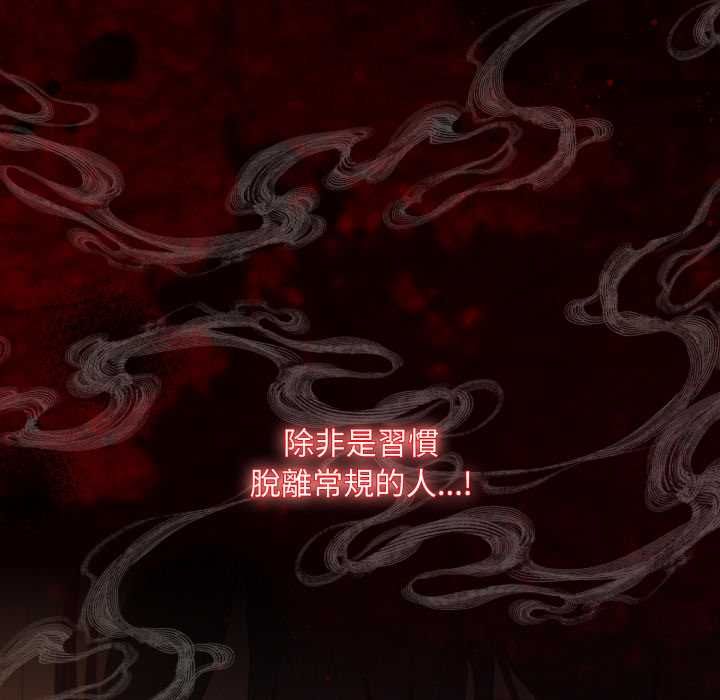 神聖陷阱第40話