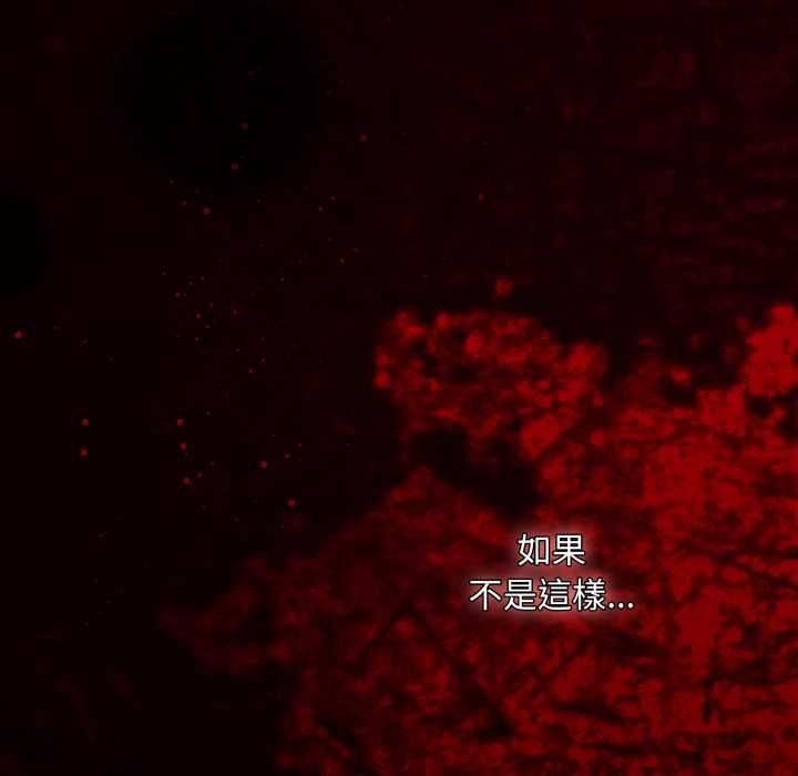 神聖陷阱第40話