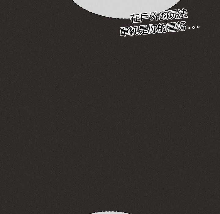 神聖陷阱第40話