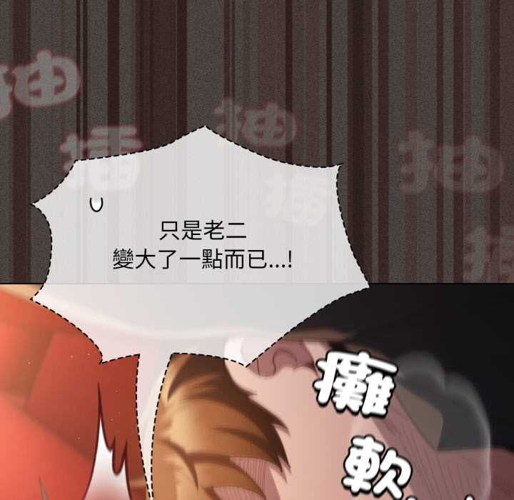 神聖陷阱第40話