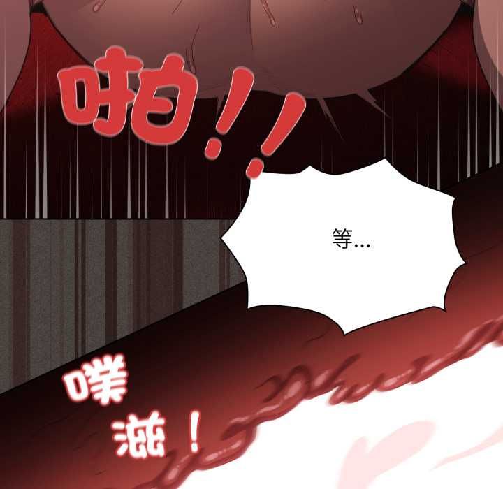 神聖陷阱第40話