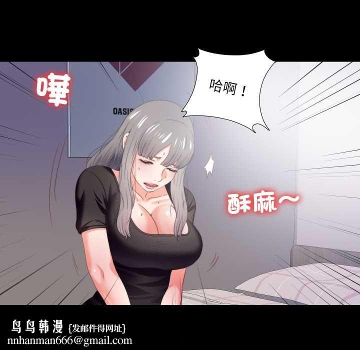 无法上色的关係第21話