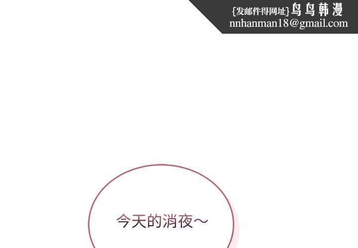 神雕闯都市第36話