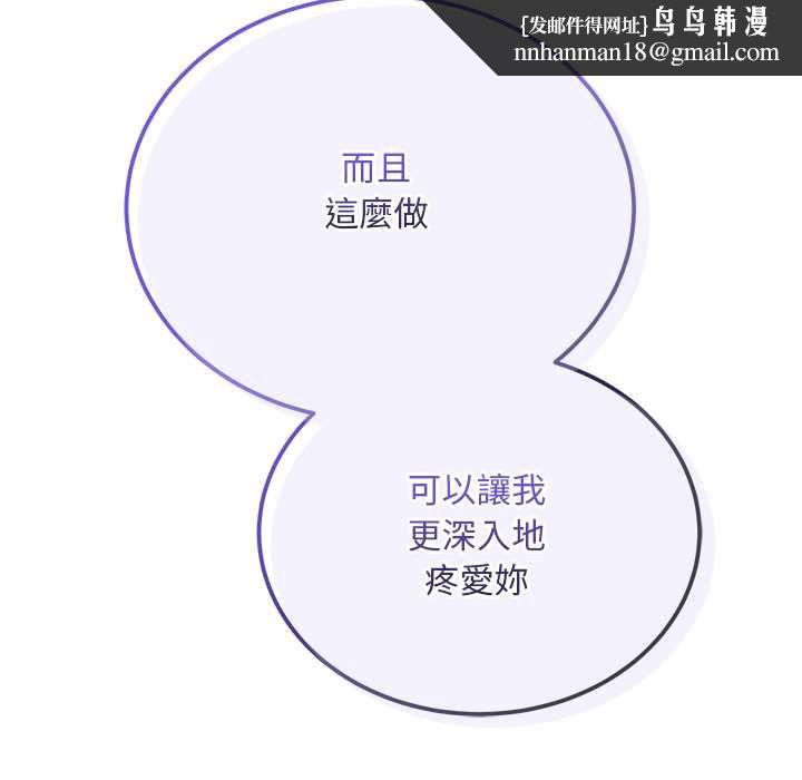 神雕闯都市第36話
