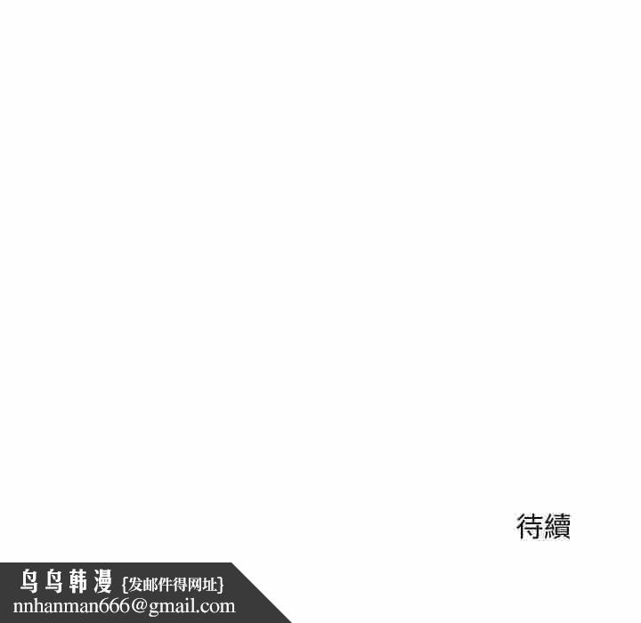 神雕闯都市第36話