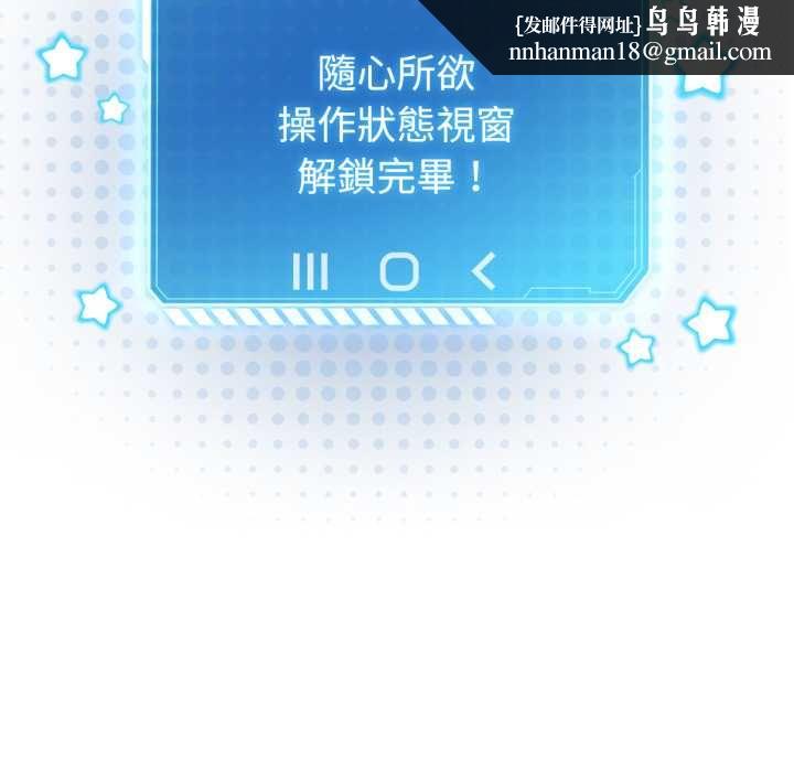 配角的生存任务第60話