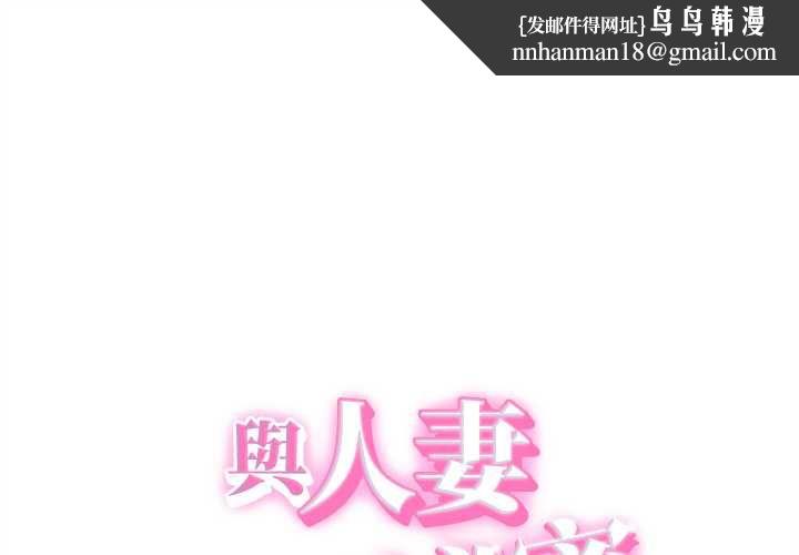她们的夜晚属于我第37話
