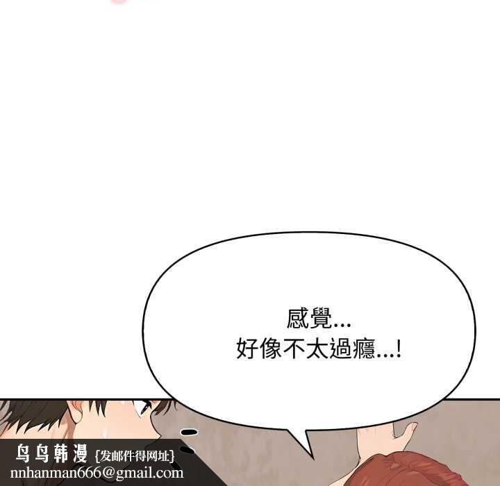 亲切的邻居太太们第12話