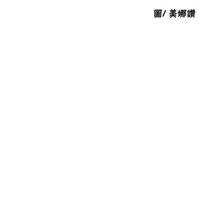 秘密教学第306話-注入滿滿牛奶精華