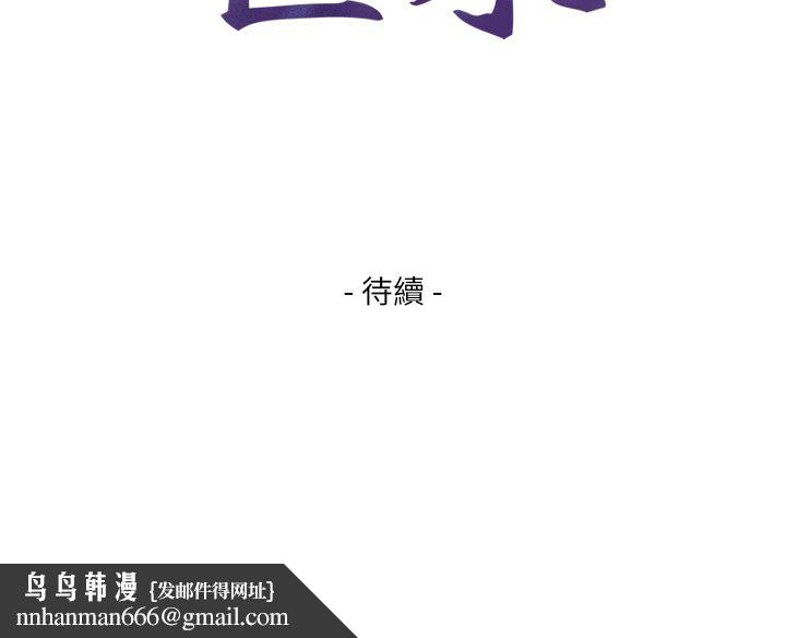 与生巨来第20話-無法按捺的浴火