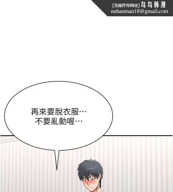 倒追游戏第46話-我是主人專用的肉便器&hearts;