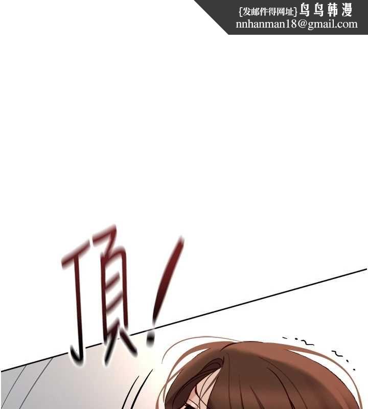 鲁蛇社畜的金手指第67話-解放封印已久的本性