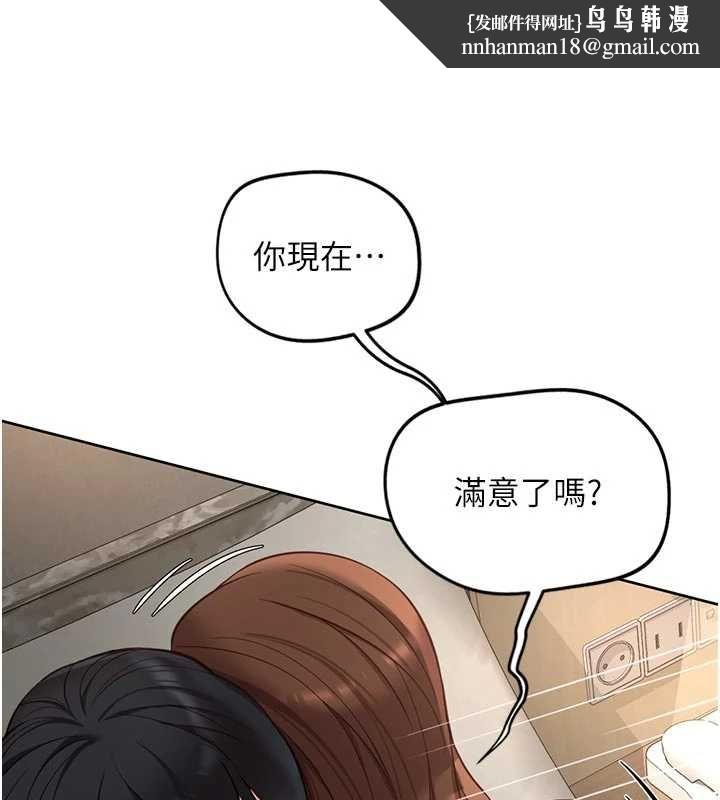 鲁蛇社畜的金手指第67話-解放封印已久的本性