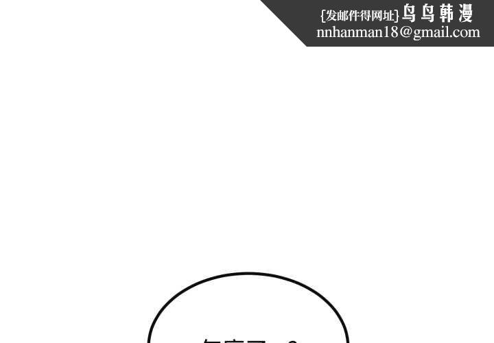 发小碰不得第114話