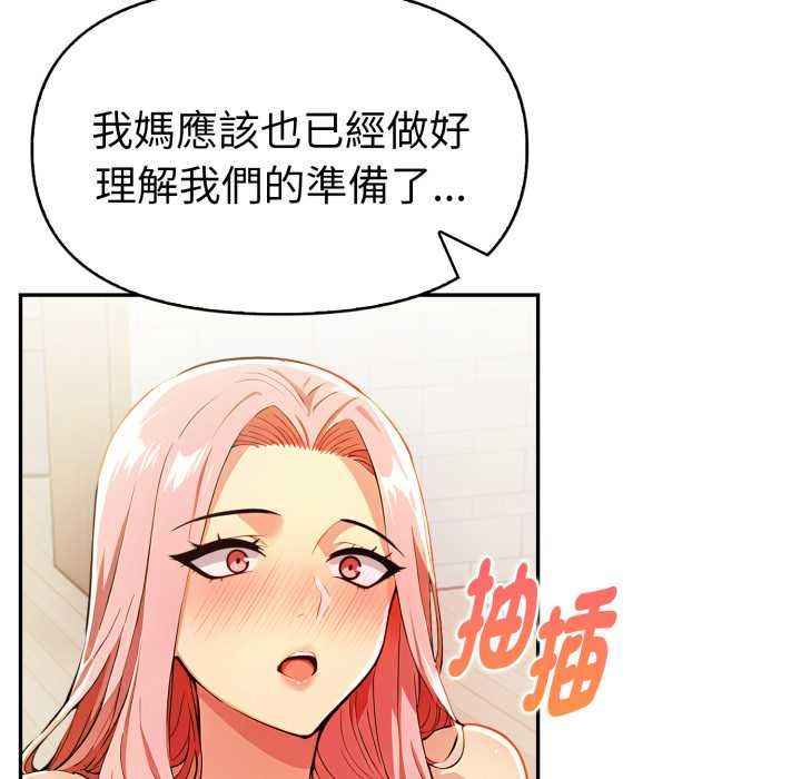美魔女都愛我第25話