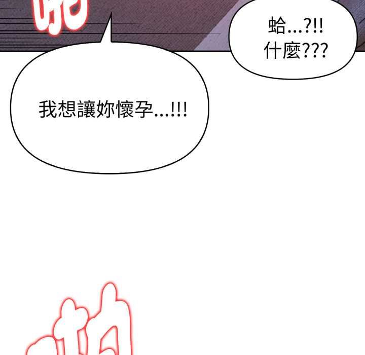 美魔女都愛我第25話