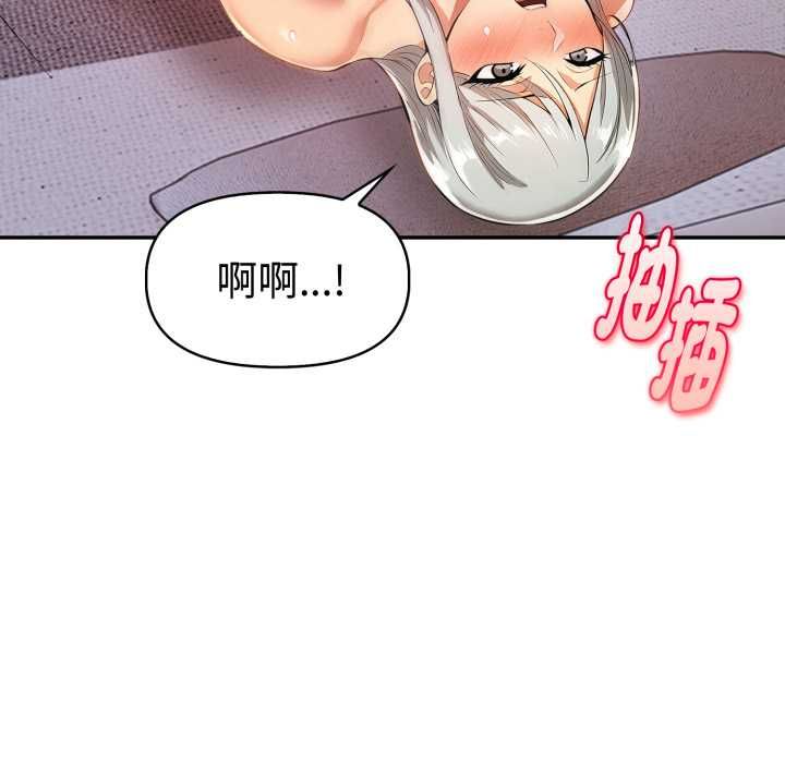 美魔女都愛我第25話