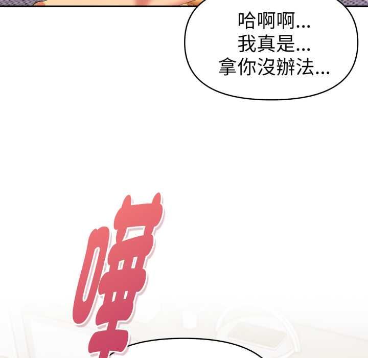美魔女都愛我第25話