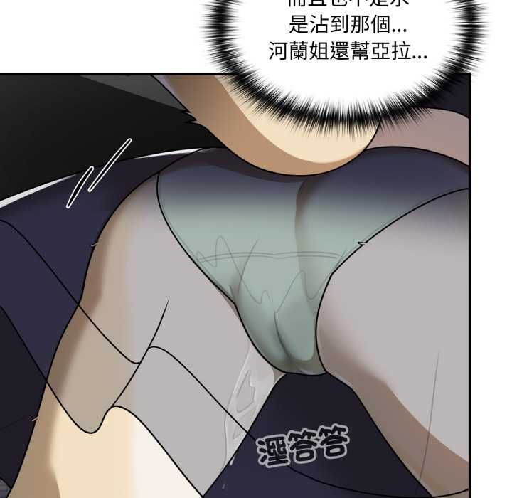 野獸的王國第19話