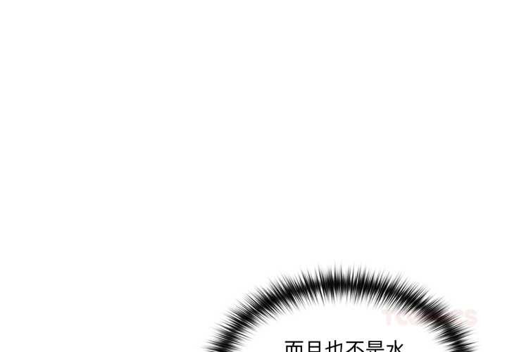 野獸的王國第19話