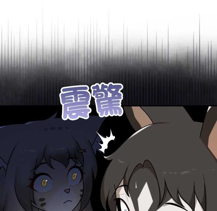 野獸的王國第19話